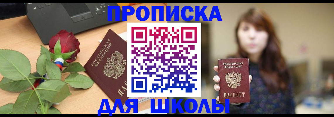 временная регистрация в квартире в Удмуртии