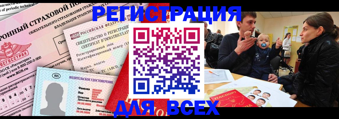 прописка от собственника в Удмуртии