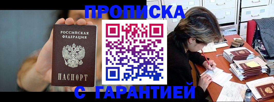 временная регистрация 2025 в Удмуртии