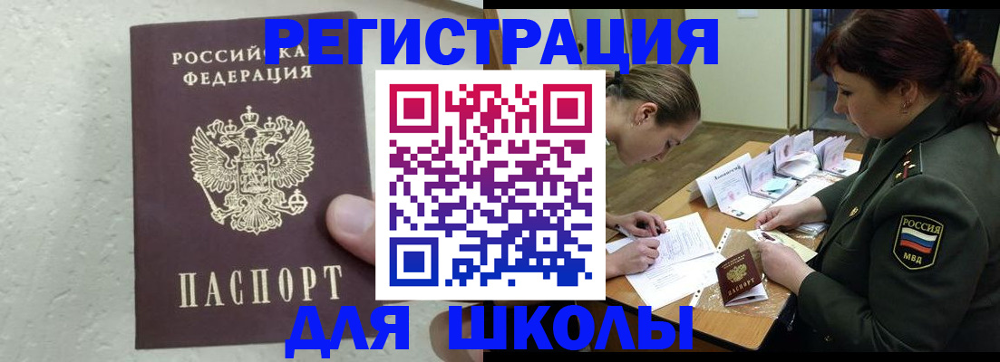 временная регистрация законно в Удмуртии