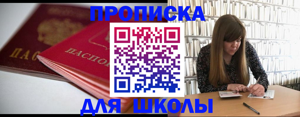 где прописаться в Удмуртии