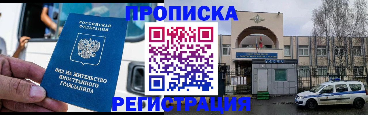 временная регистрация госуслуги в Удмуртии