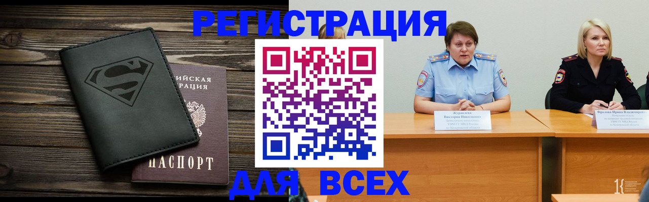 прописка для военкомата в Удмуртии