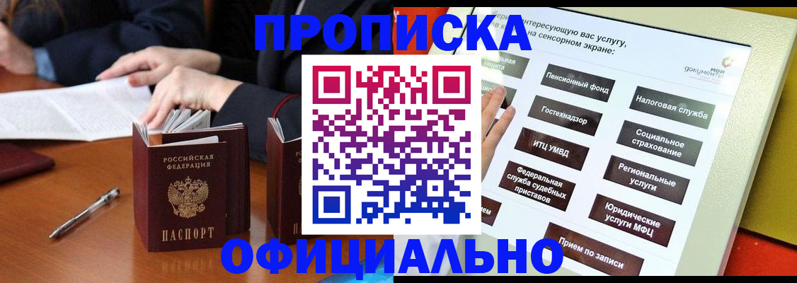 временная регистрация адрес в Удмуртии