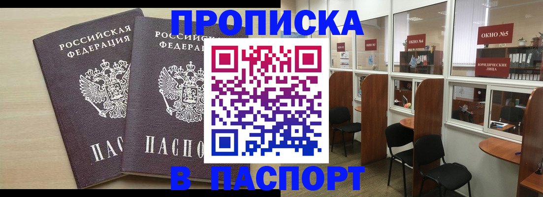 временная регистрация поиск в Удмуртии