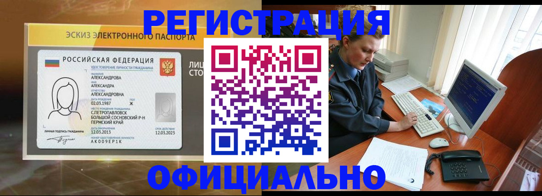 прописка иностранных граждан в Удмуртии